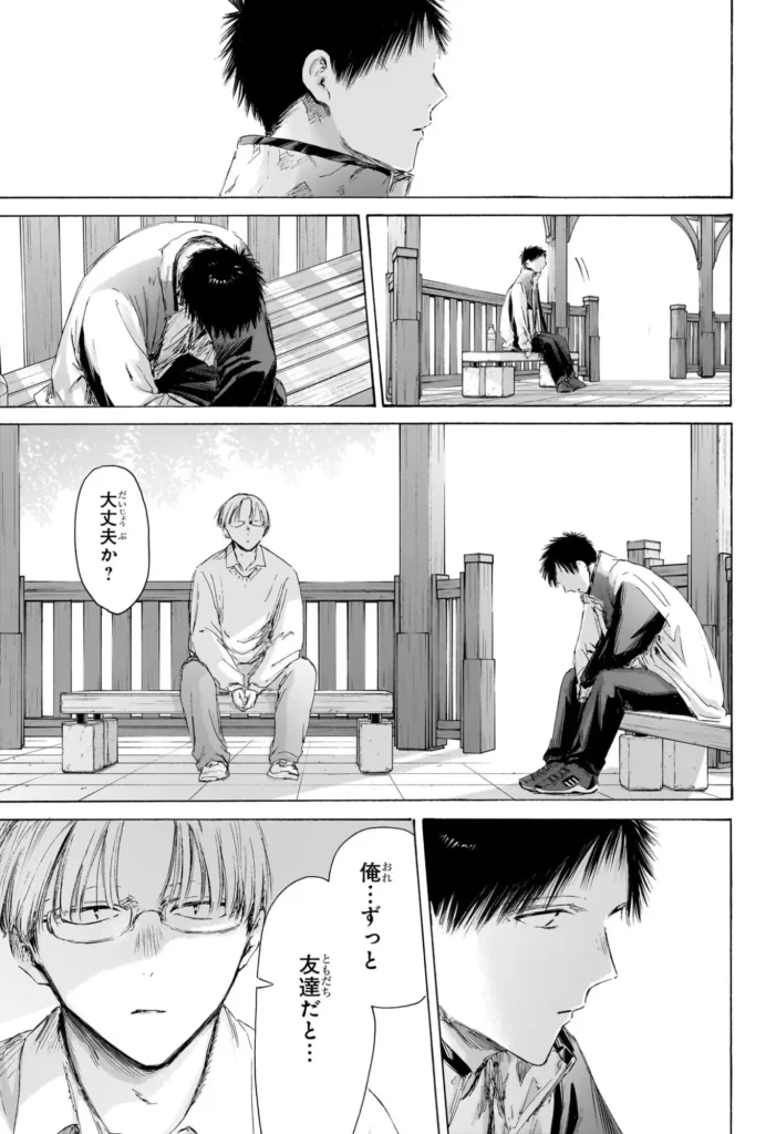 アオのハコ raw (Blue Box Raw) 第219話