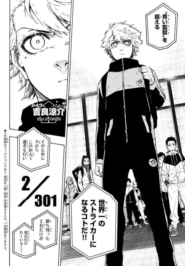 ブルー ロック raw ( Blue Lock raw ) 第327話