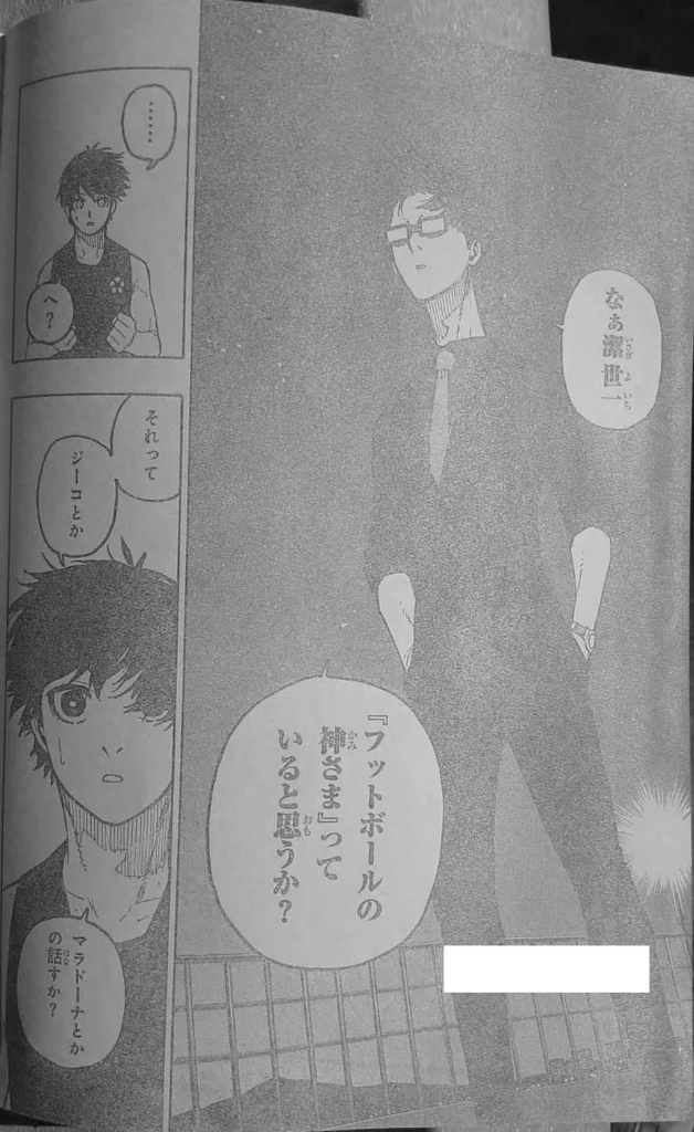 ブルー ロック raw ( Blue Lock raw ) 第328話