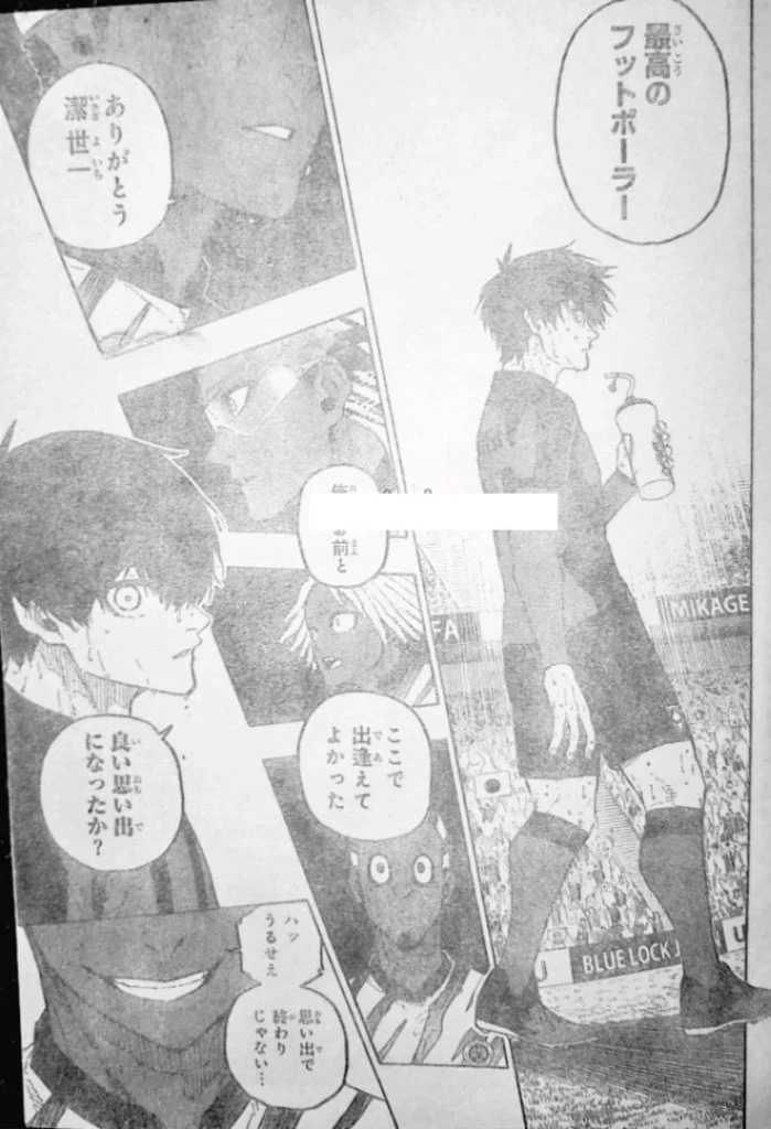 ブルー ロック raw ( Blue Lock raw ) 第326話