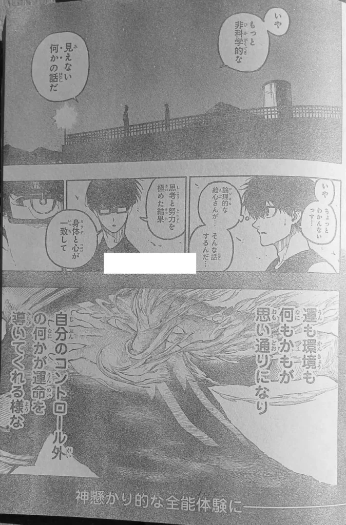 ブルー ロック raw ( Blue Lock raw ) 第328話