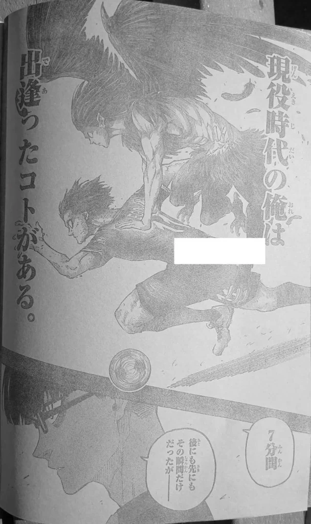 ブルー ロック raw ( Blue Lock raw ) 第328話