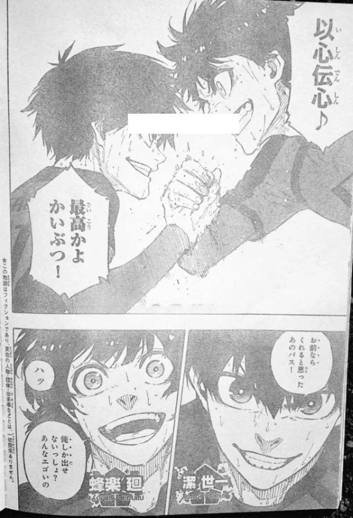 ブルー ロック raw ( Blue Lock raw ) 第326話