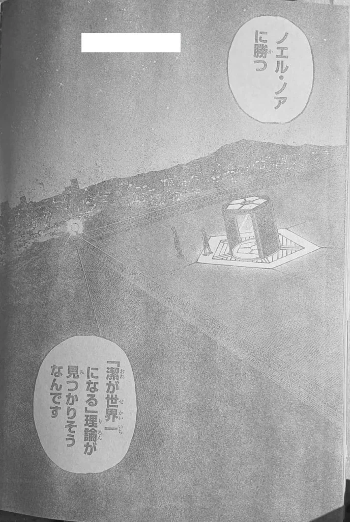 ブルー ロック raw ( Blue Lock raw ) 第328話