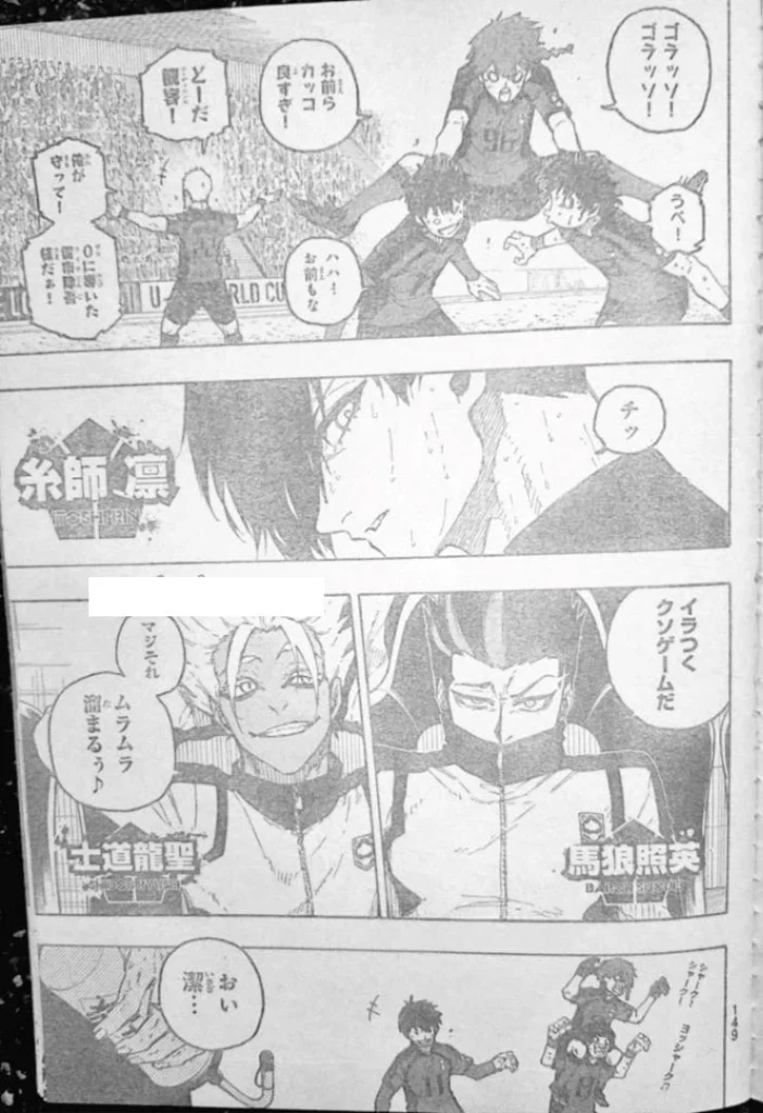 ブルー ロック raw ( Blue Lock raw ) 第326話