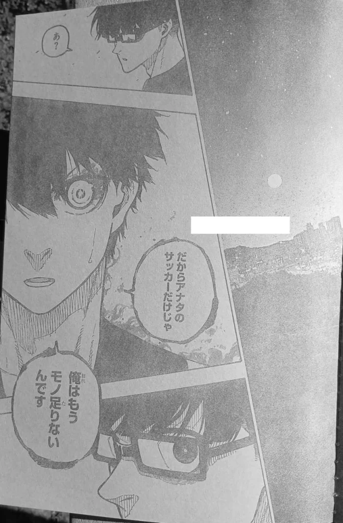 ブルー ロック raw ( Blue Lock raw ) 第328話