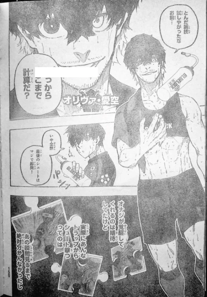 ブルー ロック raw ( Blue Lock raw ) 第326話