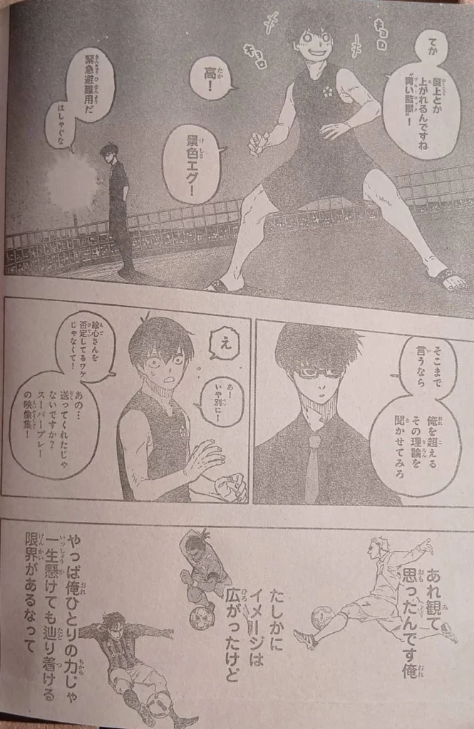 ブルー ロック raw ( Blue Lock raw ) 第328話