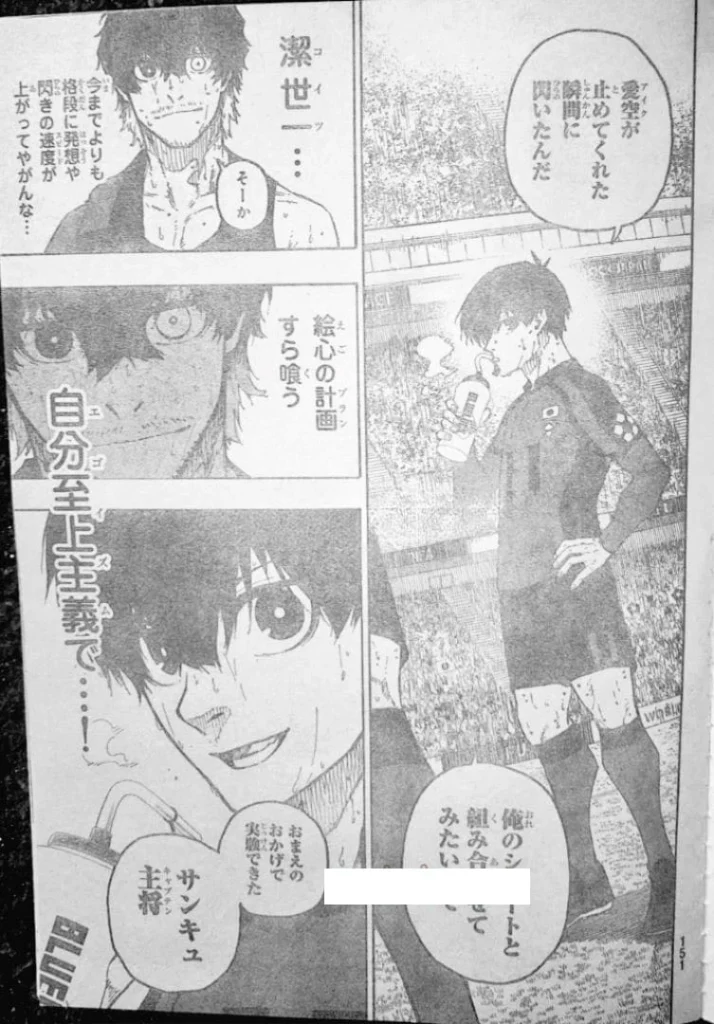 ブルー ロック raw ( Blue Lock raw ) 第326話
