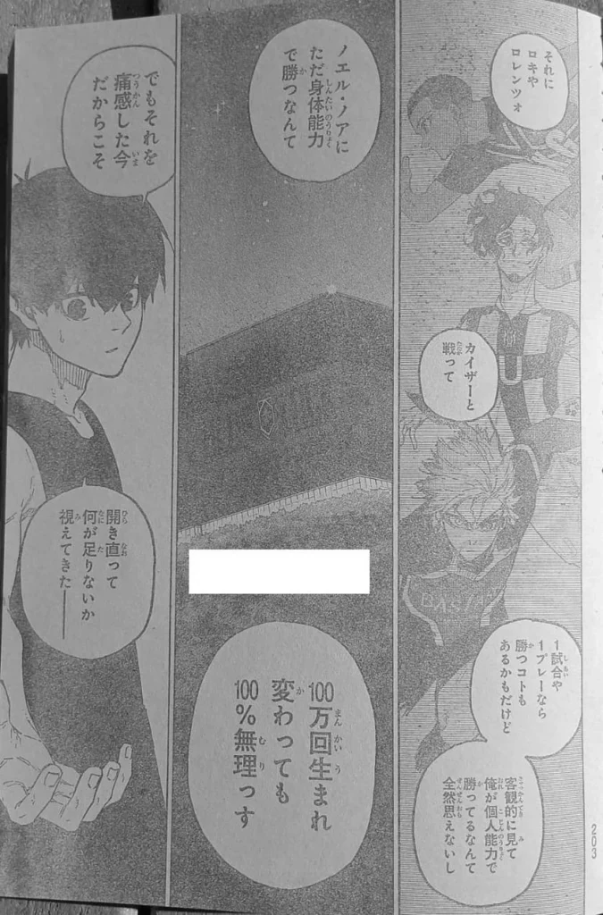 ブルー ロック raw ( Blue Lock raw ) 第328話
