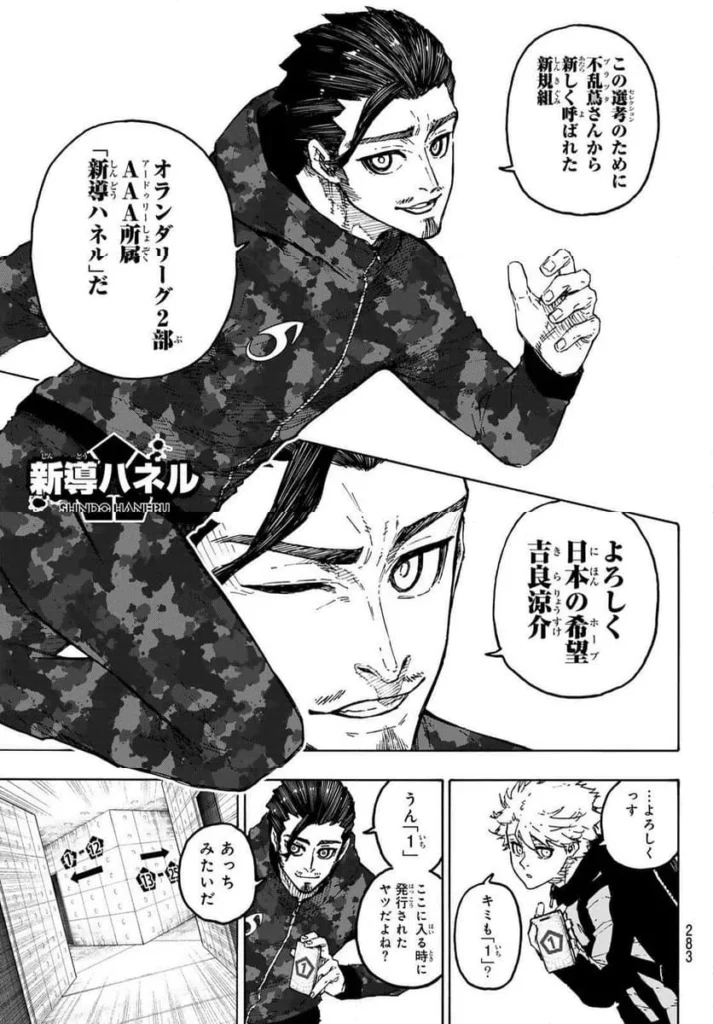 ブルー ロック raw ( Blue Lock raw ) 第327話