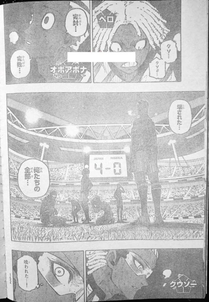 ブルー ロック raw ( Blue Lock raw ) 第326話