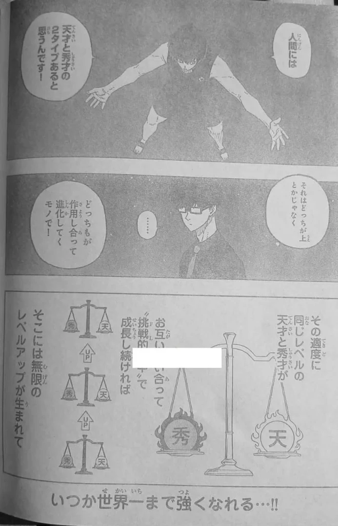 ブルー ロック raw ( Blue Lock raw ) 第328話