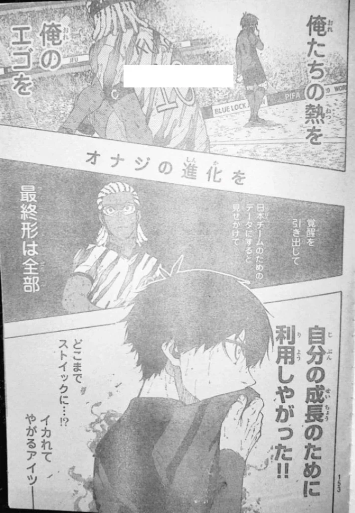 ブルー ロック raw ( Blue Lock raw ) 第326話