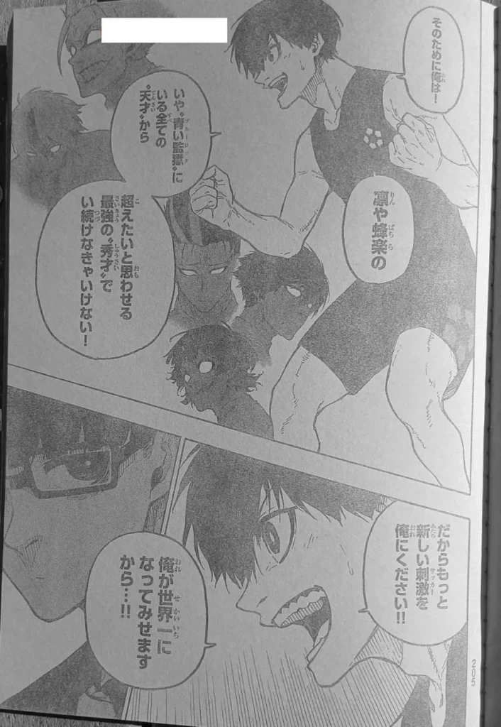 ブルー ロック raw ( Blue Lock raw ) 第328話