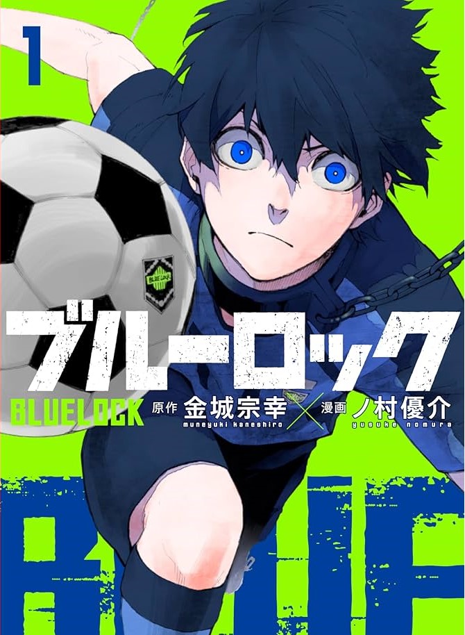 ブルー ロック raw ( Blue Lock raw ) 第328話